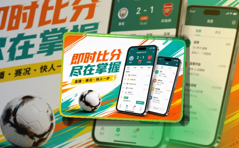 华体会赛事查看移动端页面