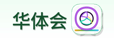 华体会 Logo